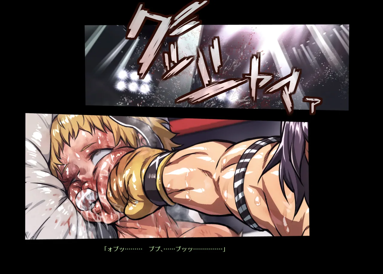 みつバチすずめバチ MEMORIAL - page92