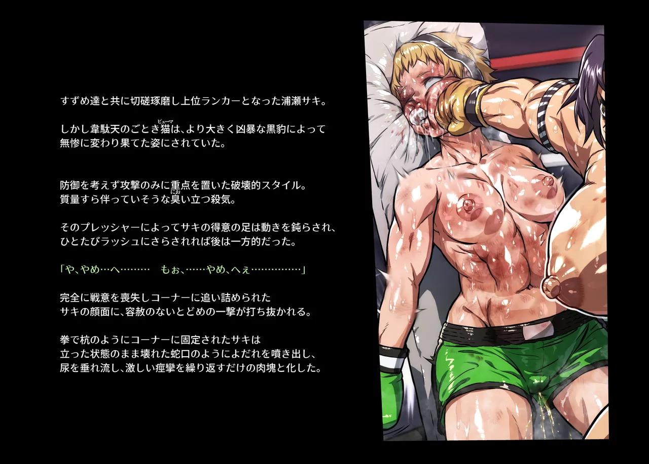 みつバチすずめバチ MEMORIAL - page93