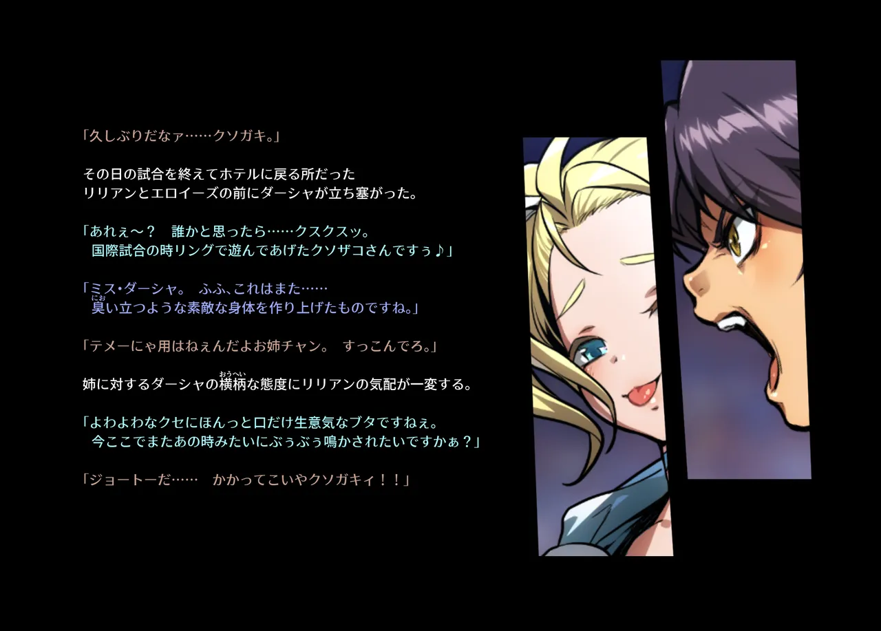 みつバチすずめバチ MEMORIAL - page95