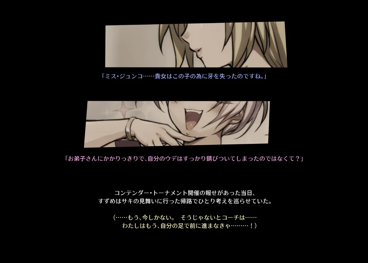 みつバチすずめバチ MEMORIAL - page97
