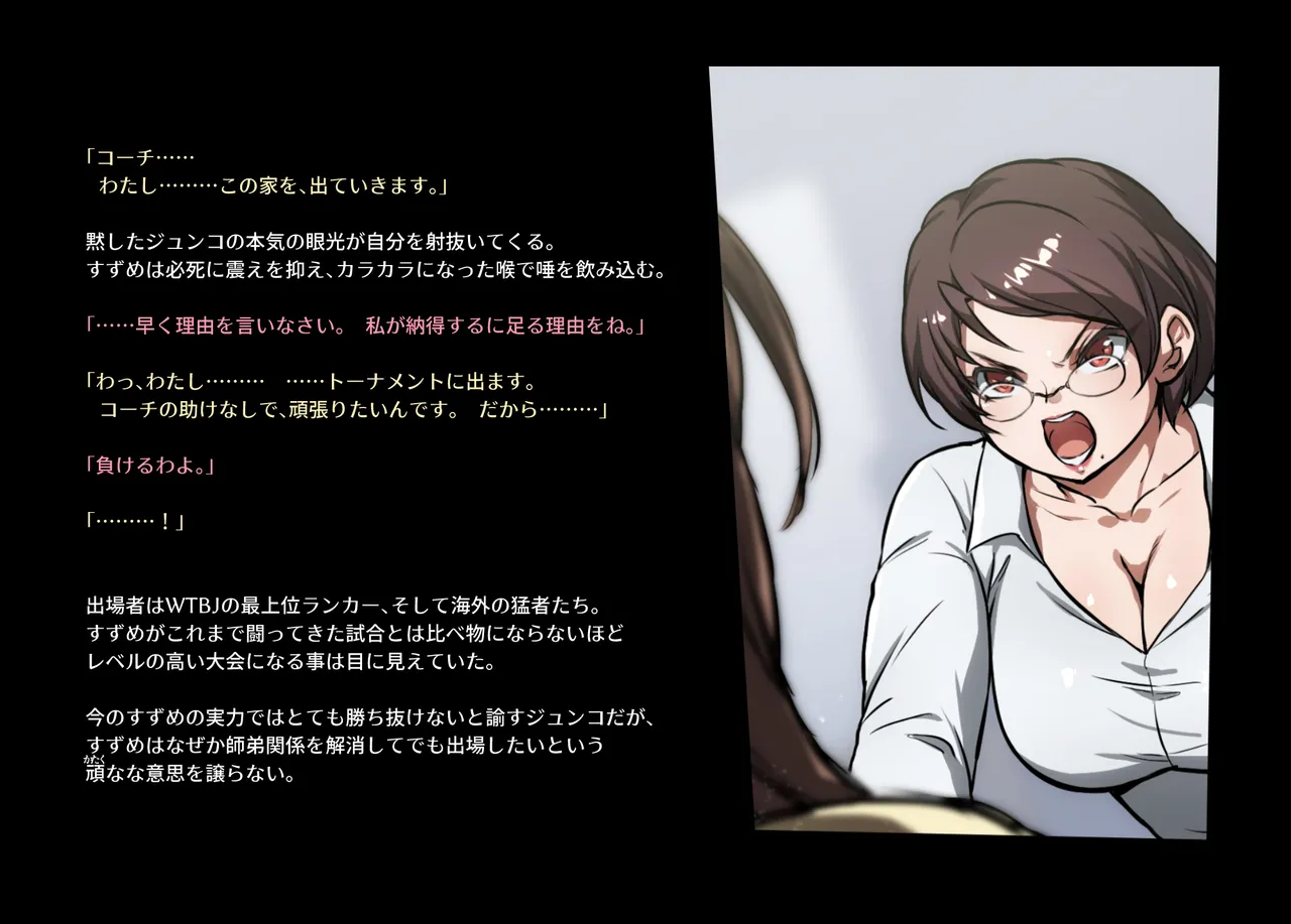 みつバチすずめバチ MEMORIAL - page98