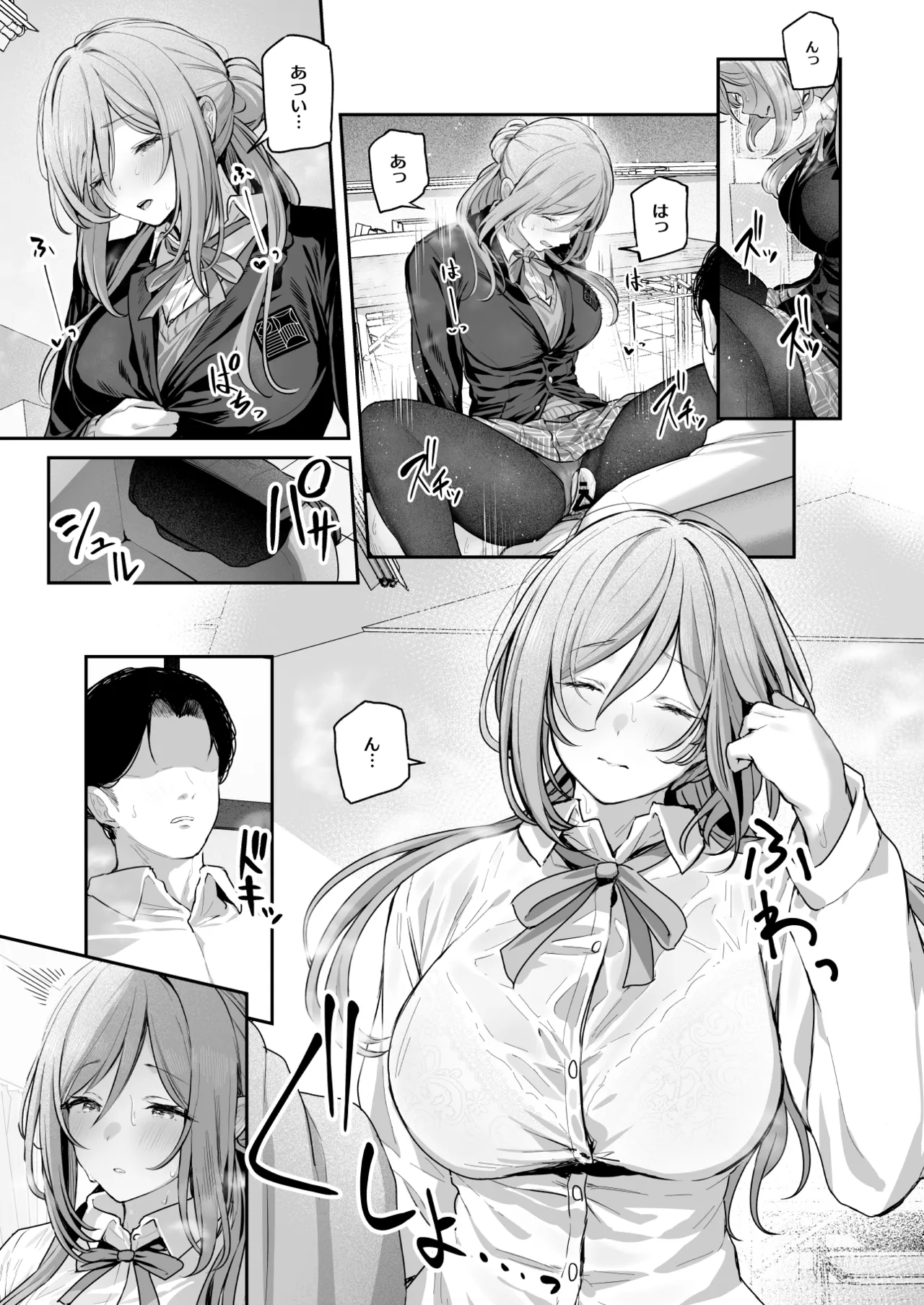 絶好調+1 元気+9 - page18