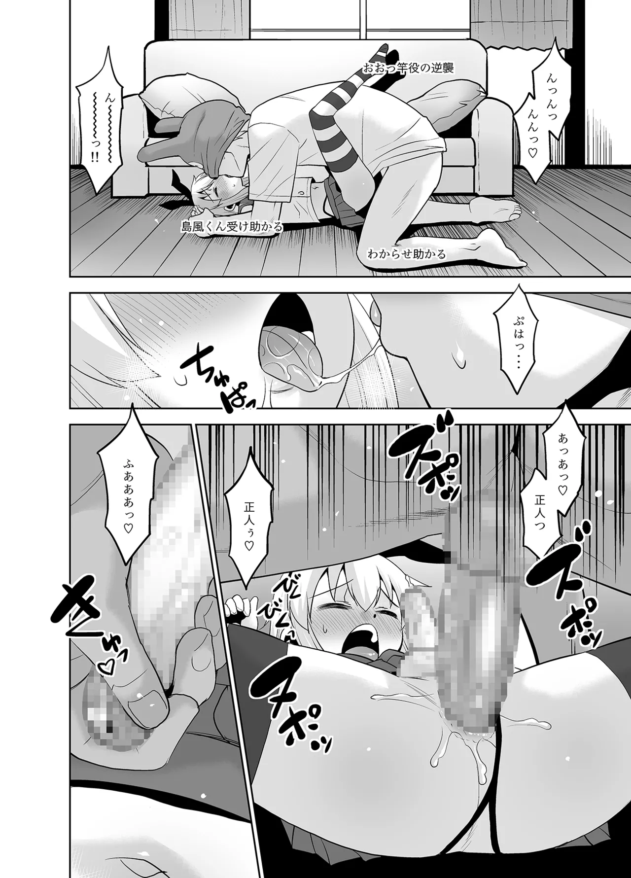 兄が随分前から島風君だったらしいんだが如何すればいい? - page11