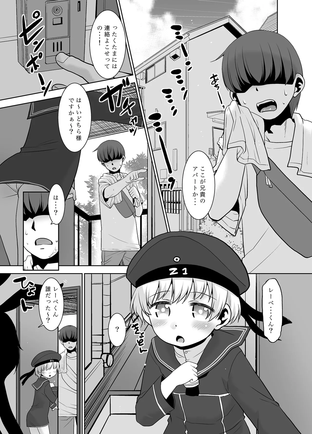 兄が随分前から島風君だったらしいんだが如何すればいい? - page2