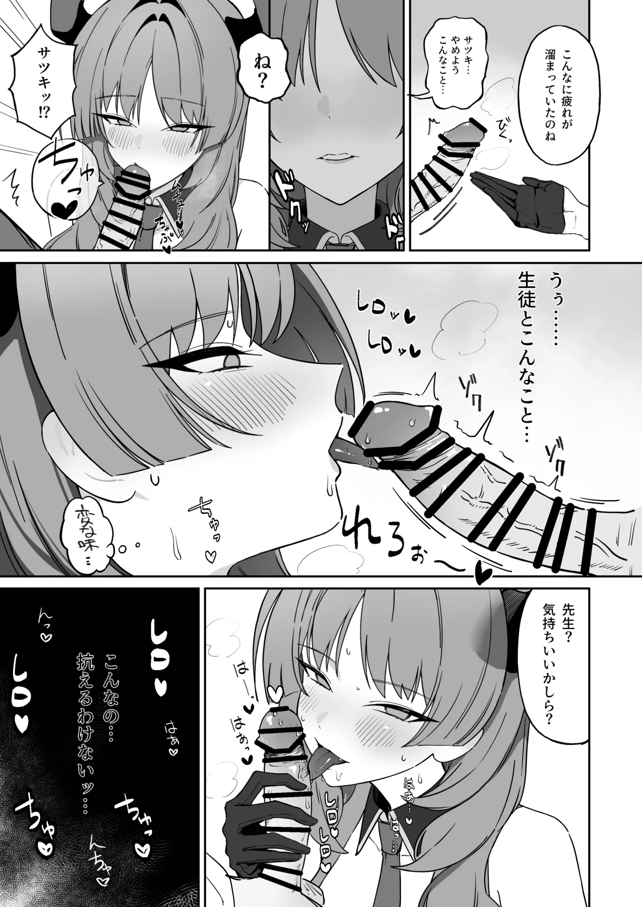 虜roll - page10