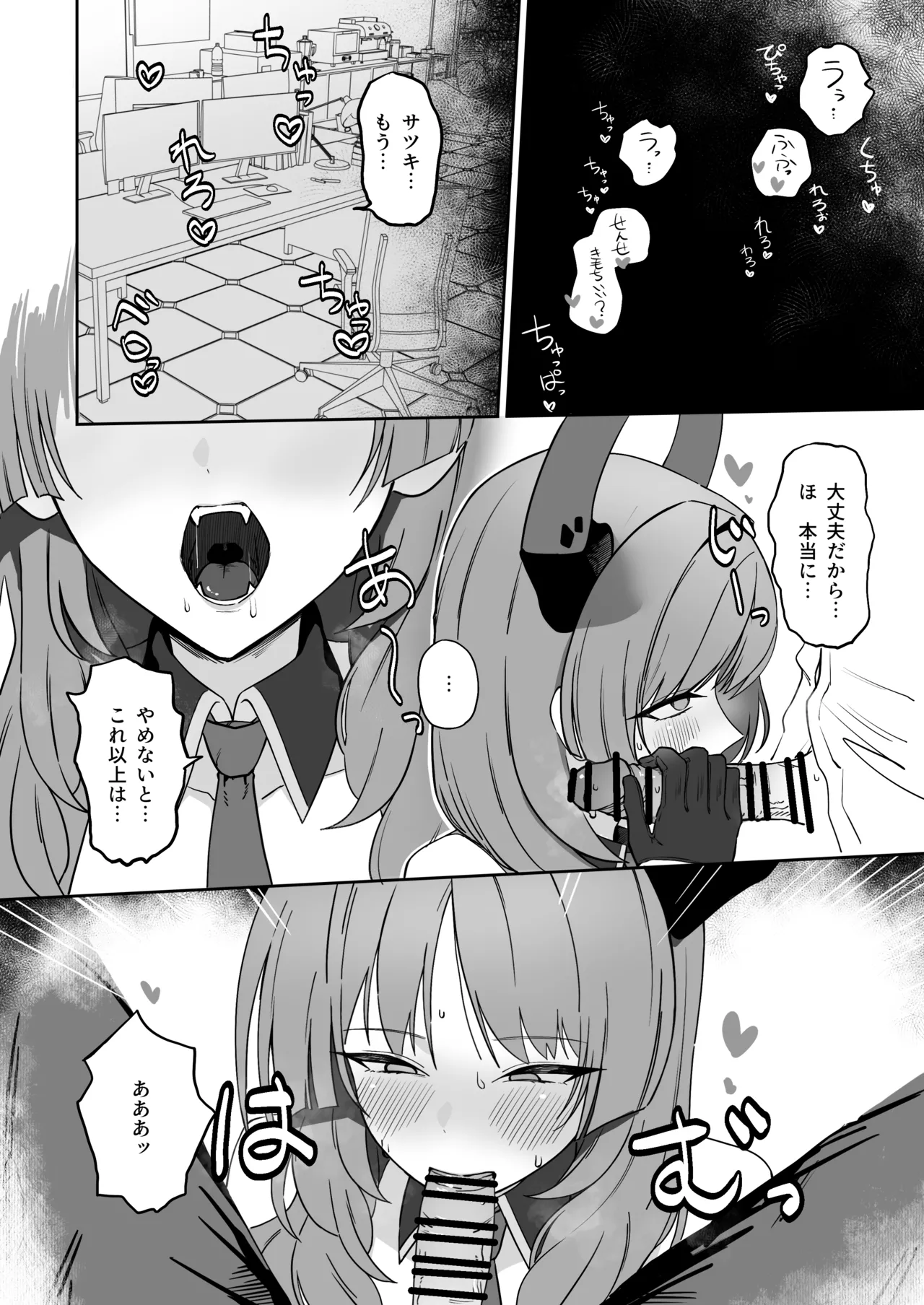 虜roll - page11