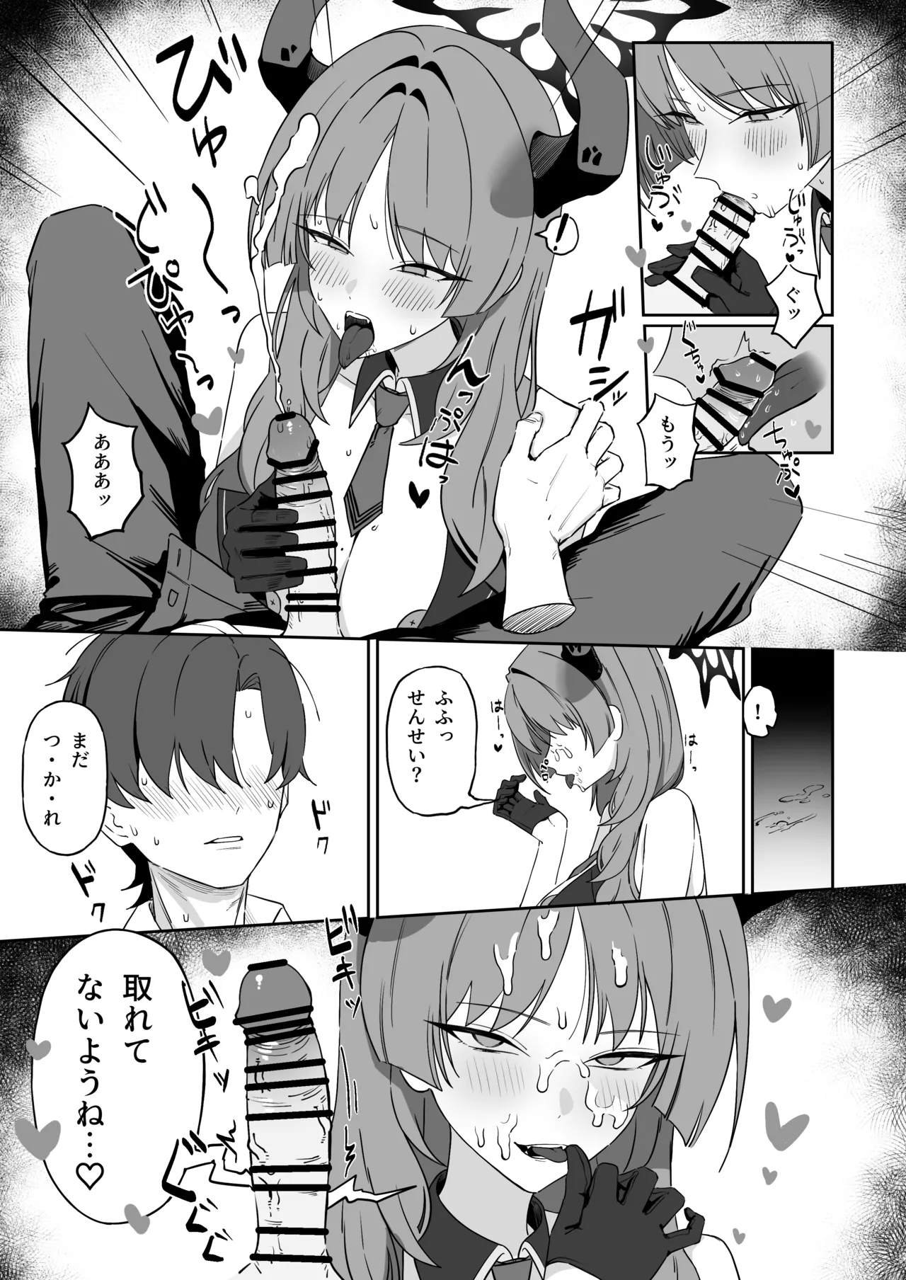 虜roll - page12