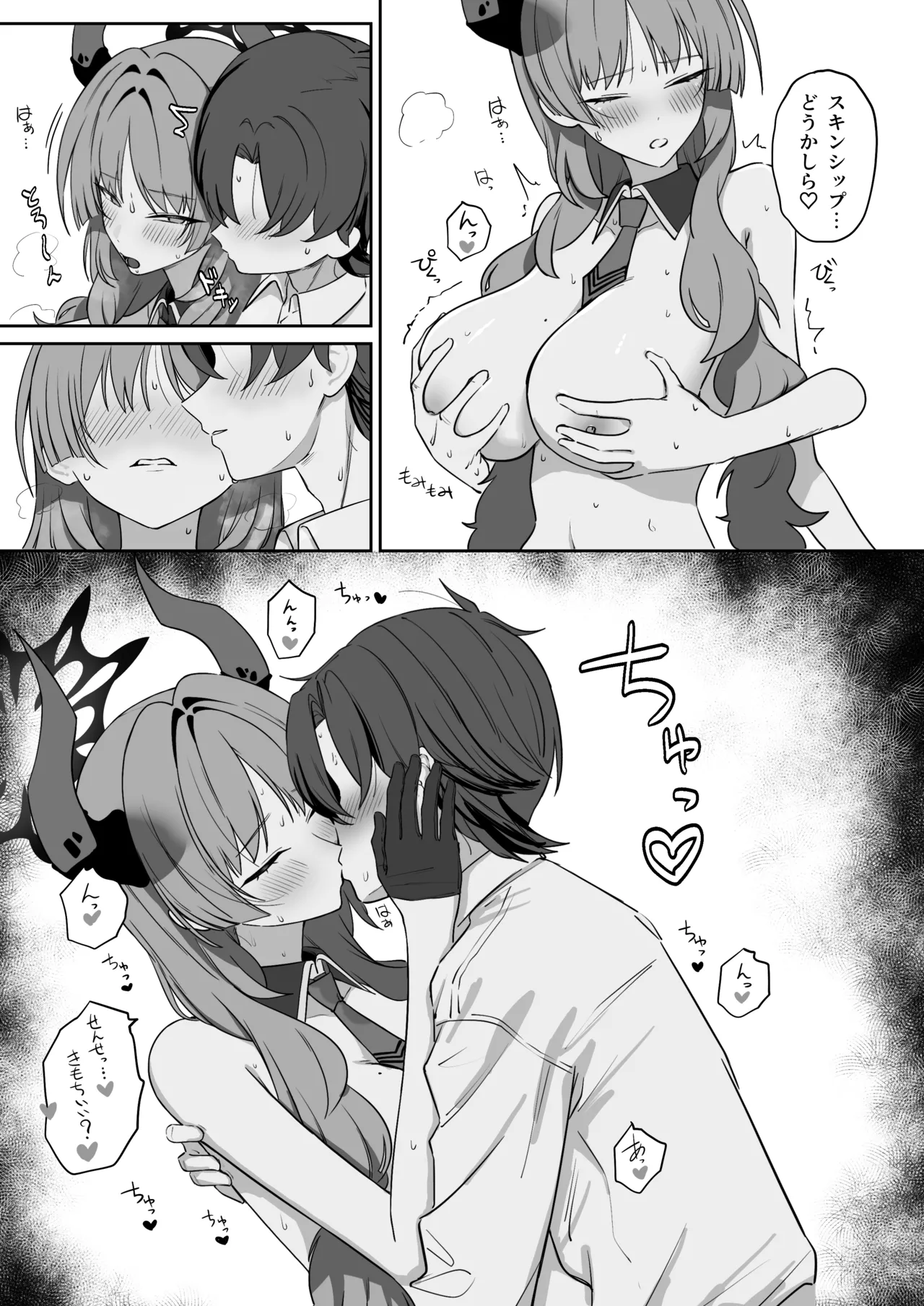 虜roll - page14