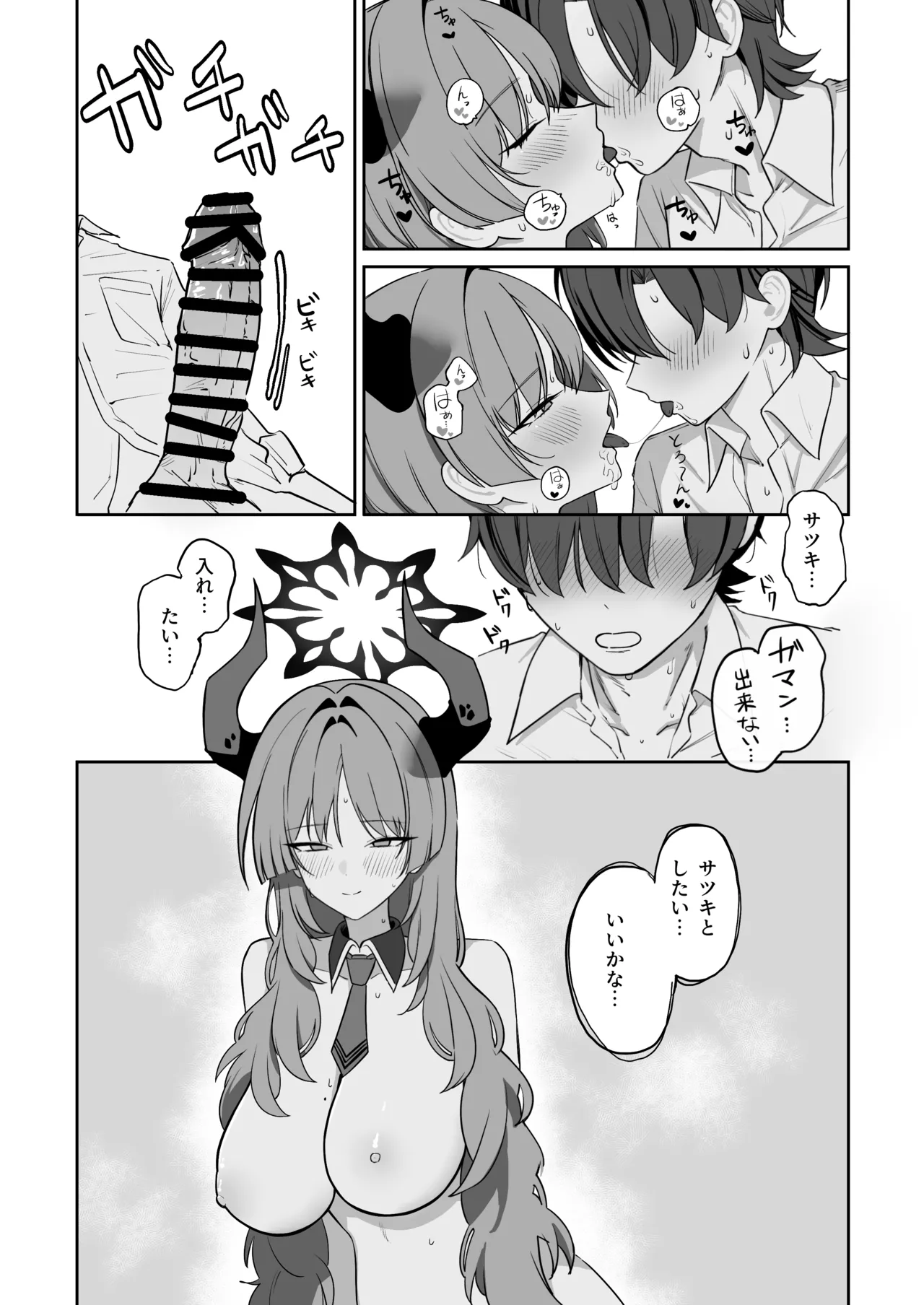虜roll - page15