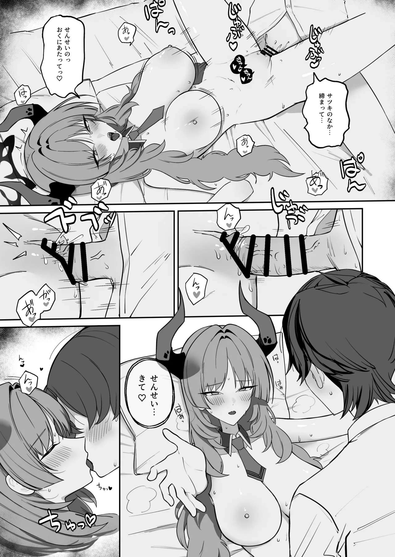 虜roll - page18