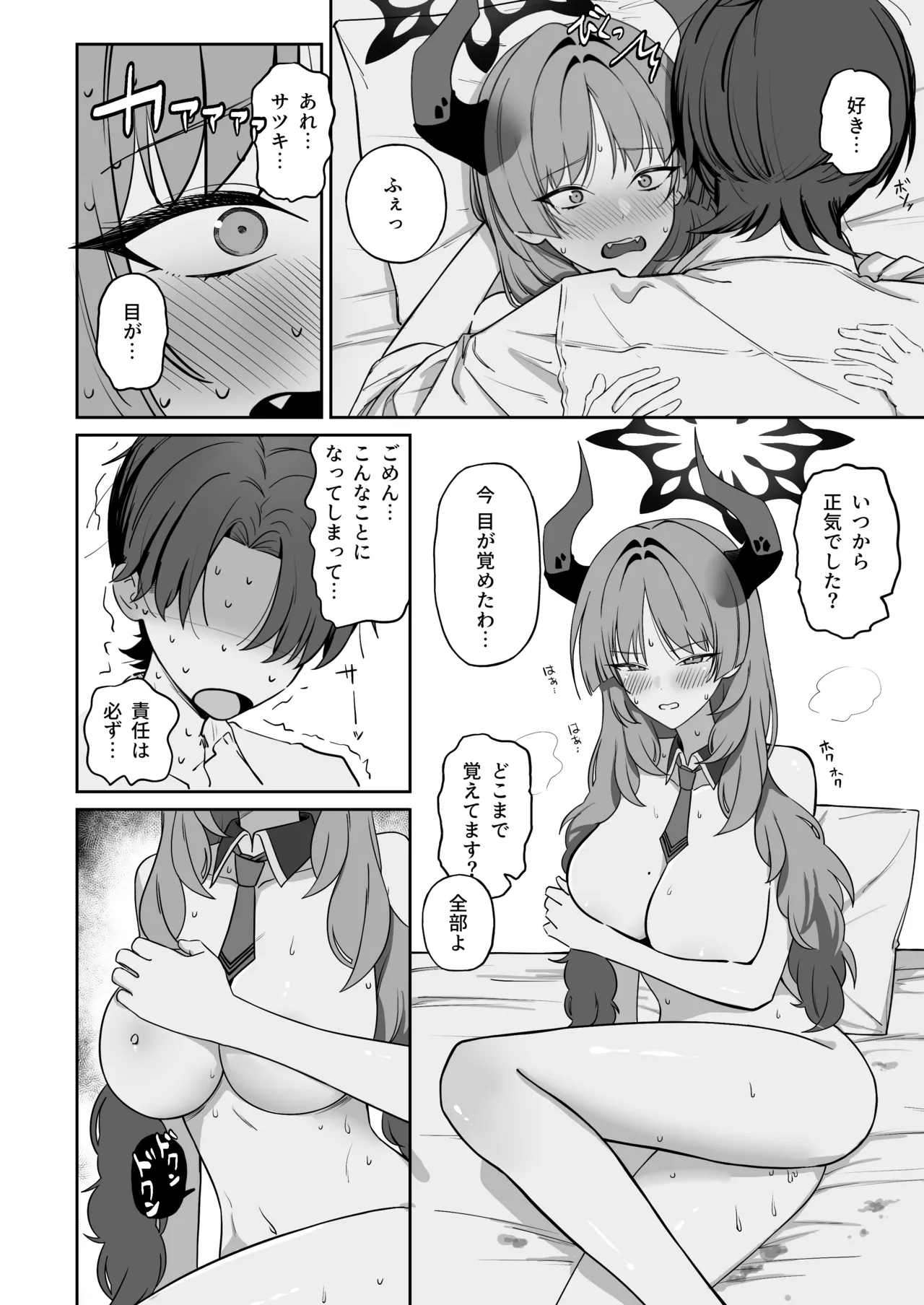 虜roll - page21