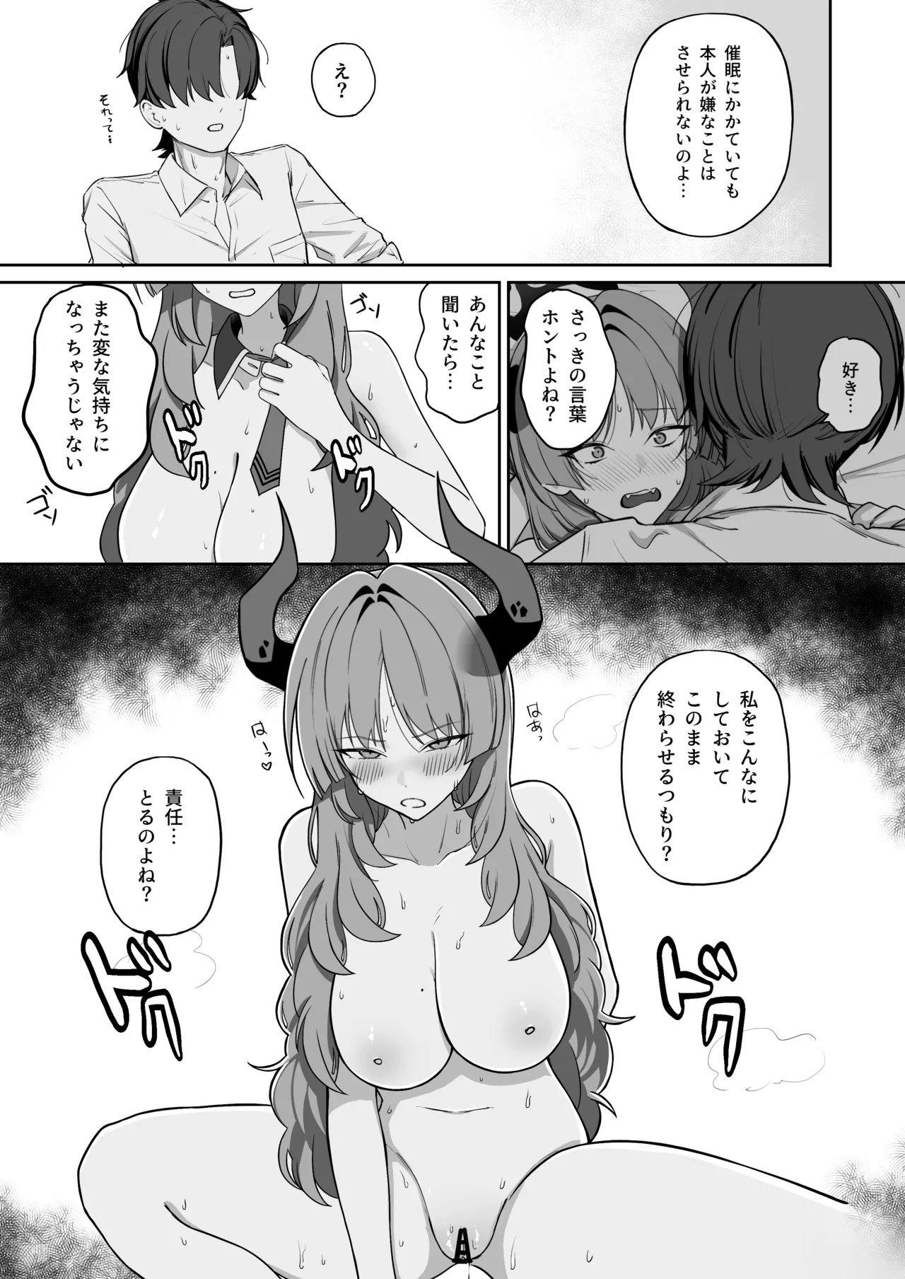虜roll - page22