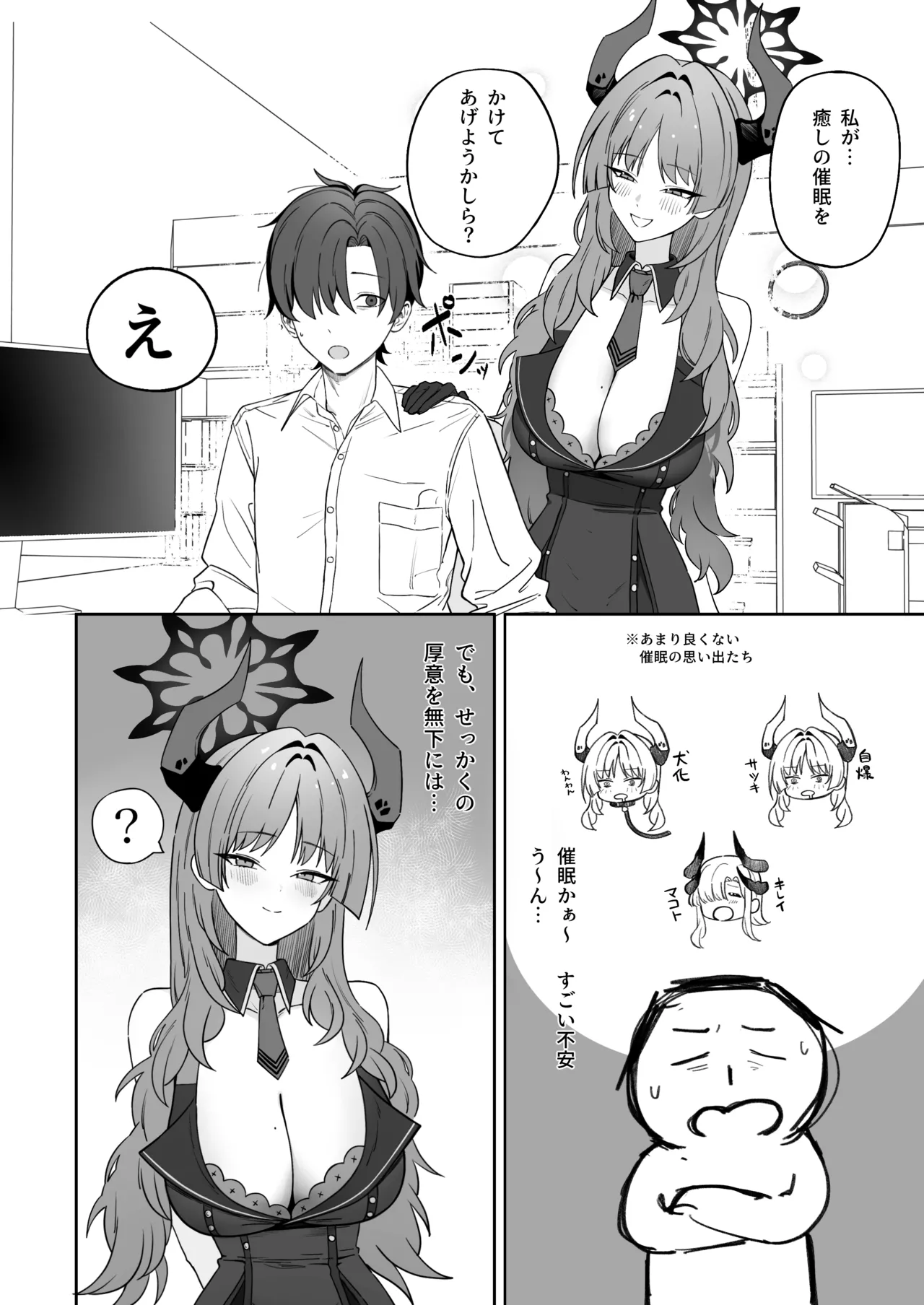 虜roll - page3