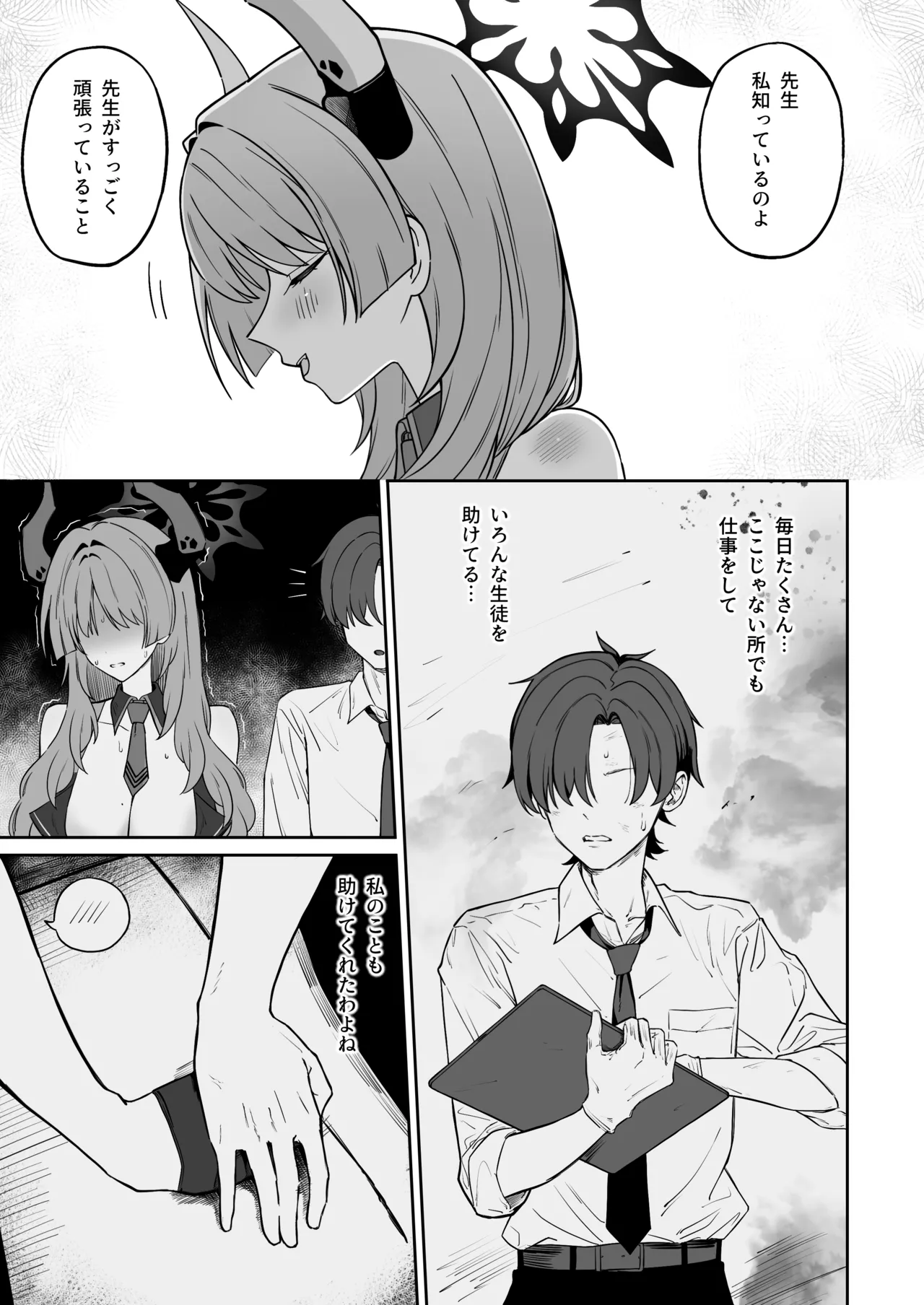 虜roll - page4