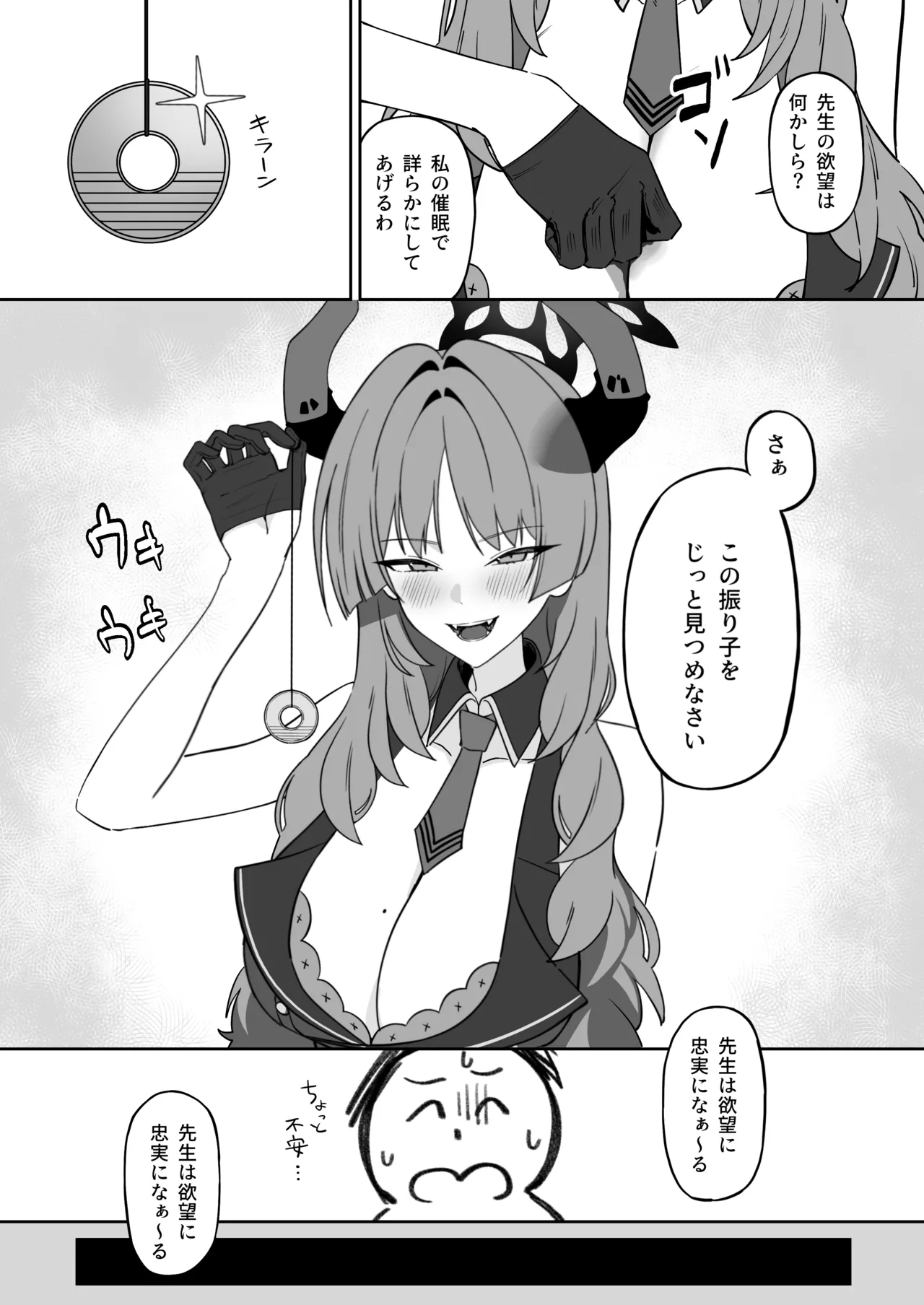 虜roll - page6