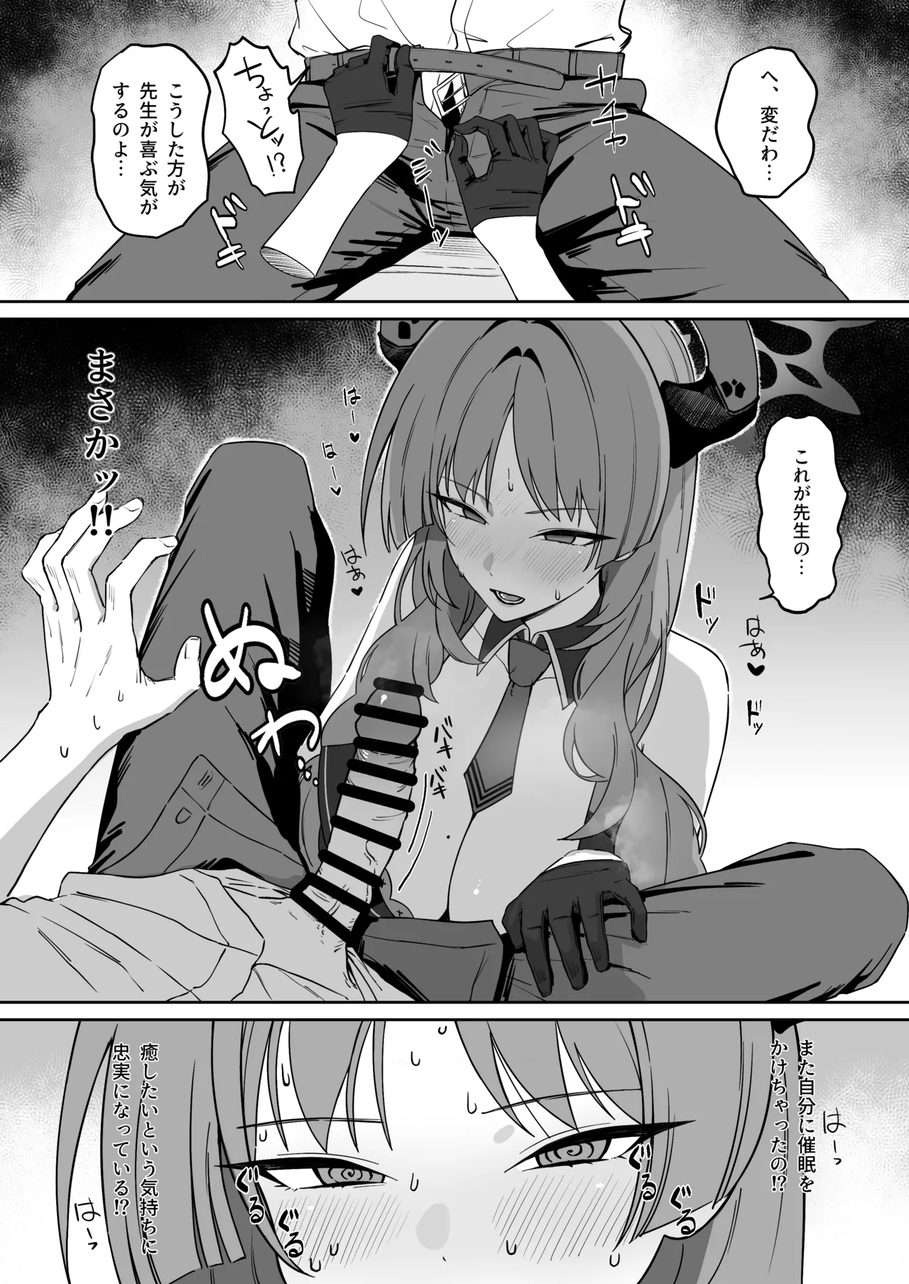 虜roll - page9