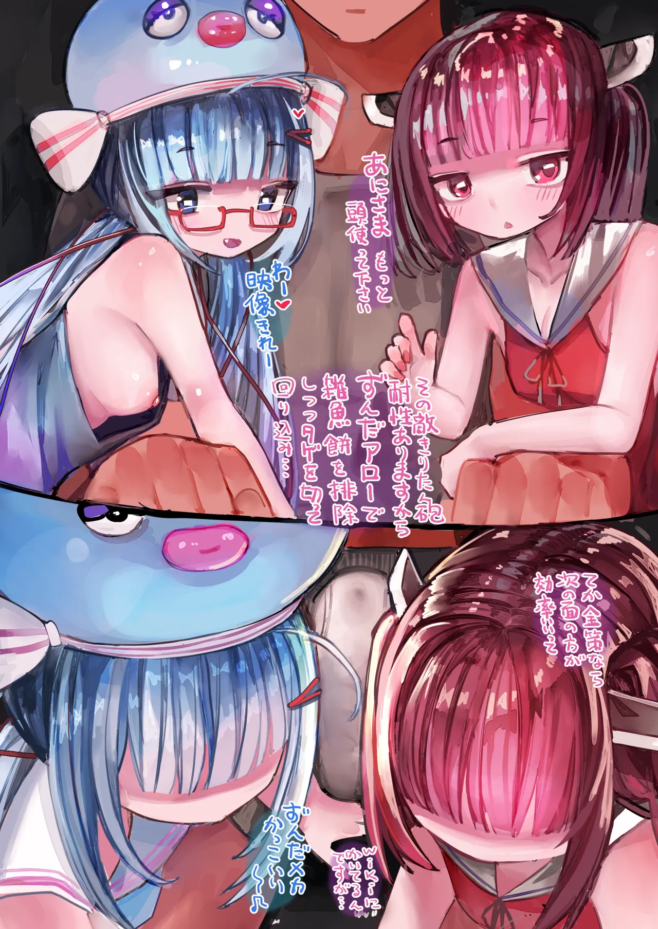ウナきりは興味津々 - page4