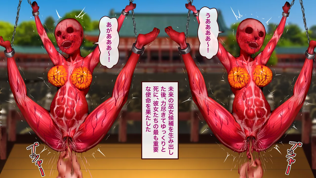 豊穣灯祭 - page20