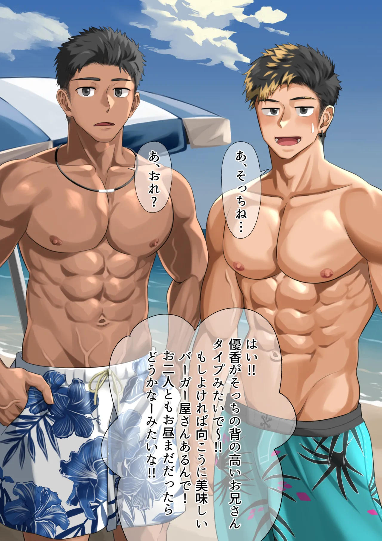 ビーチで逆ナン…(p10.)【ENG】 (Pixiv Fanbox) - page2