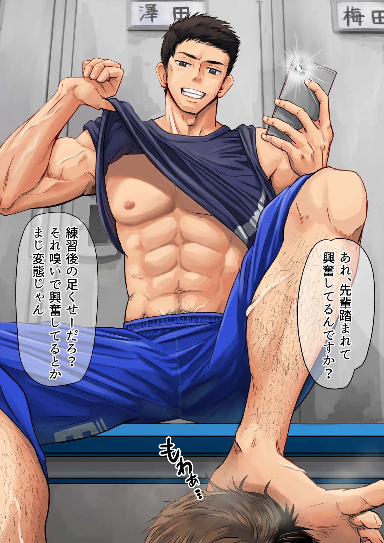 ロッカールームで後輩と - page2