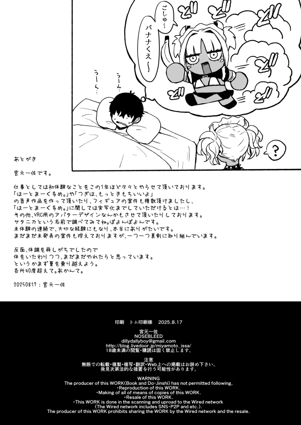黒ギャルメイド淫魔、ごしゅを喰う。4 - page37