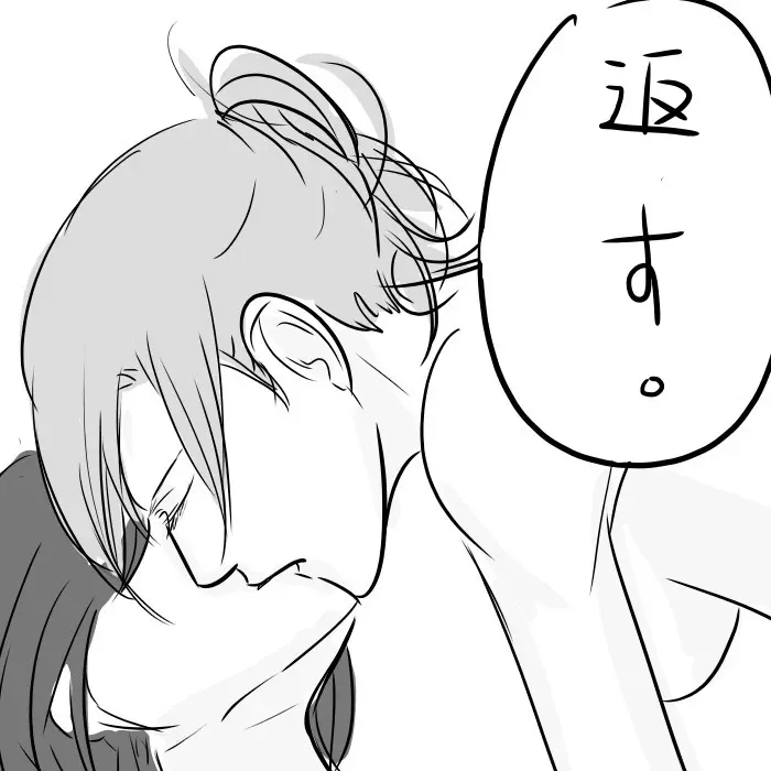 「愛してる」という意味だ。 - page15