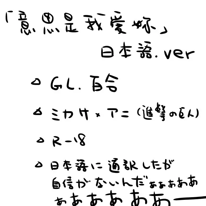 「愛してる」という意味だ。 - page2