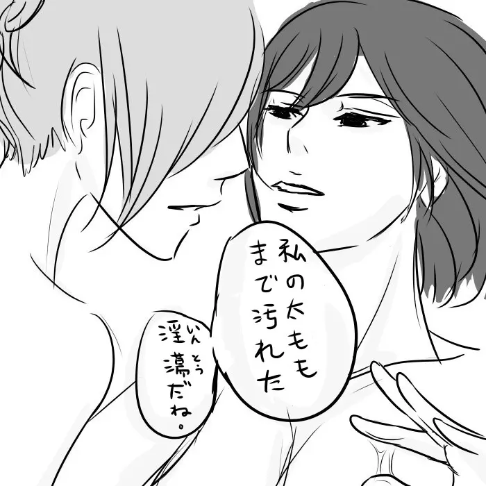 「愛してる」という意味だ。 - page6