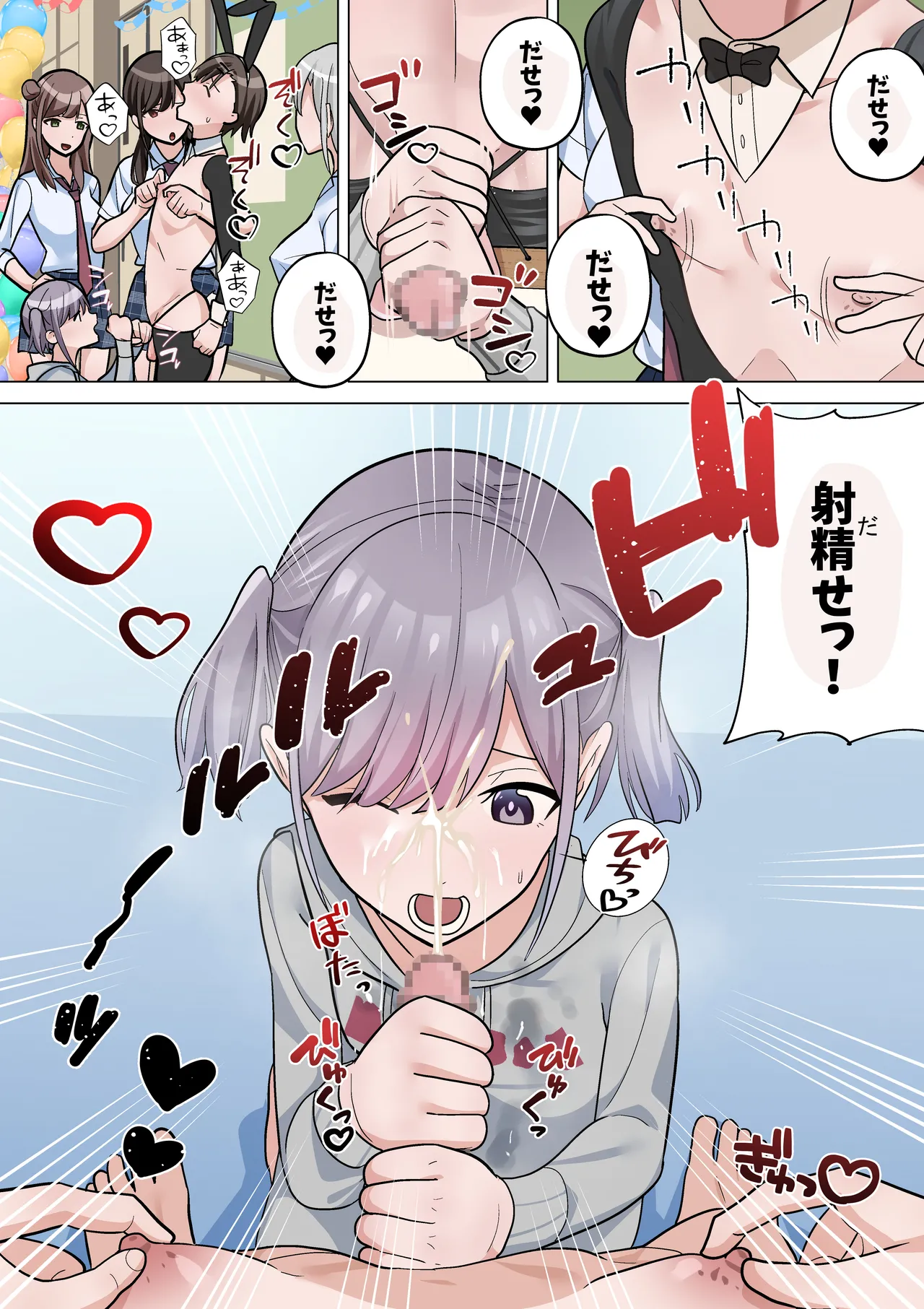 文化祭のだしもの - page11