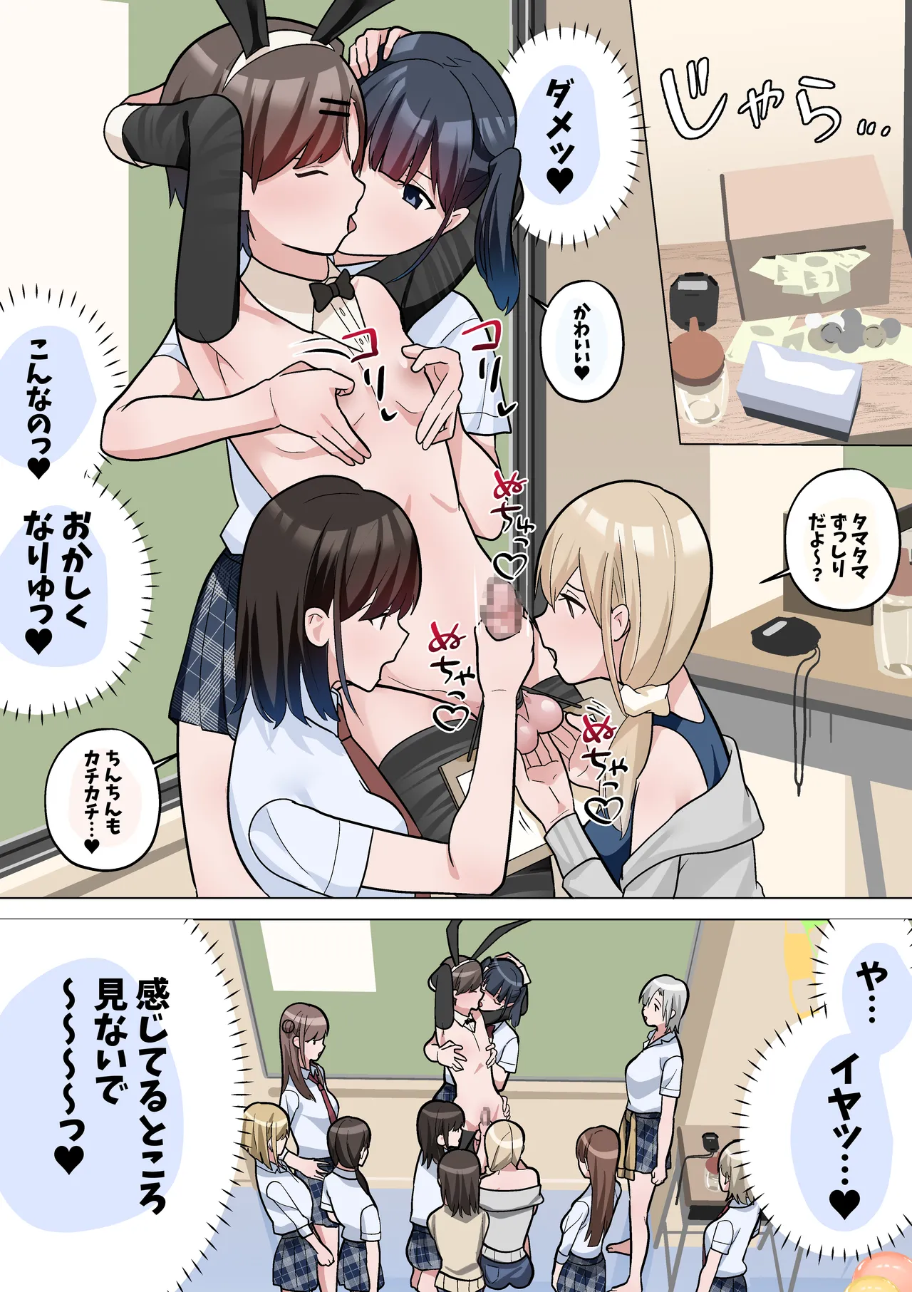 文化祭のだしもの - page14