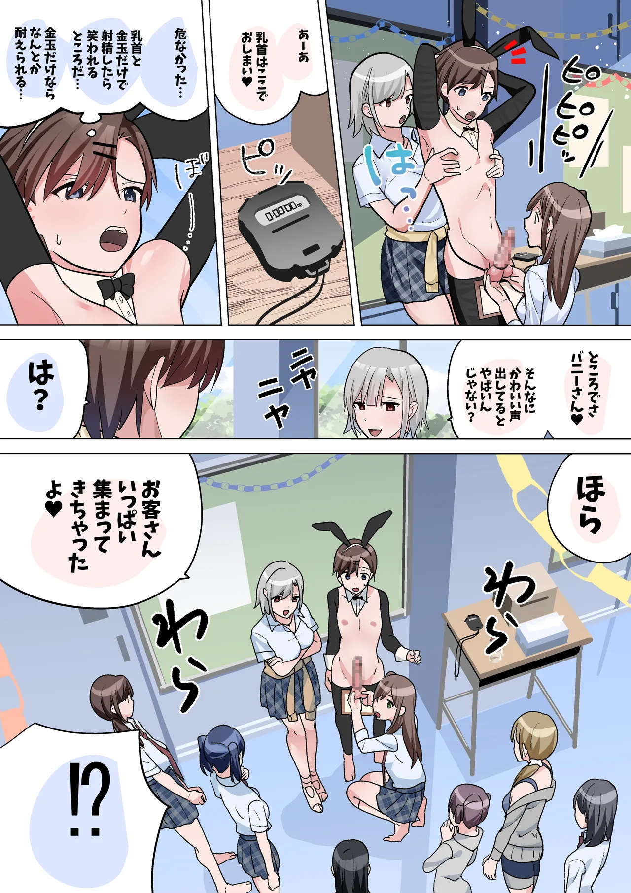 文化祭のだしもの - page6