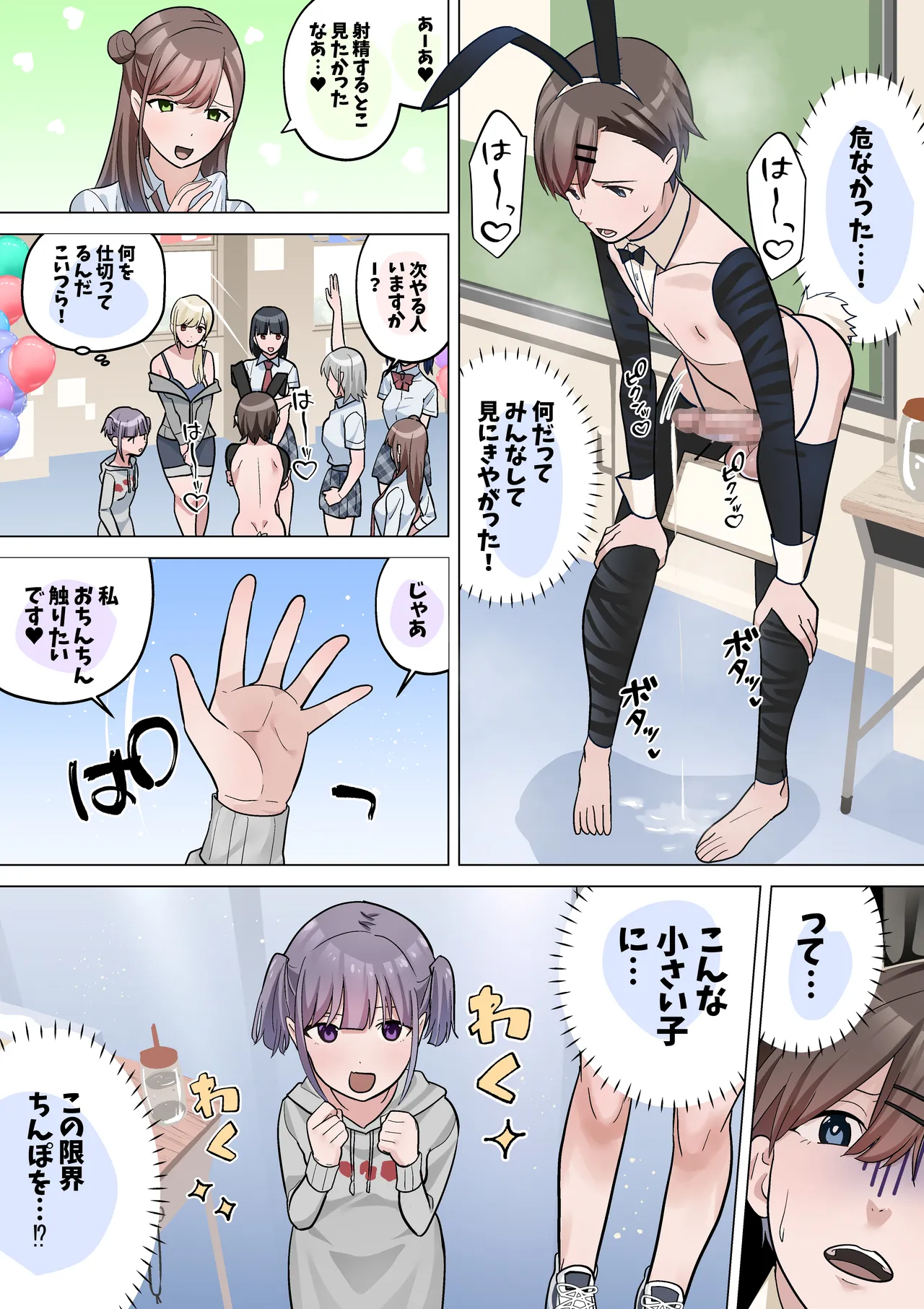 文化祭のだしもの - page8