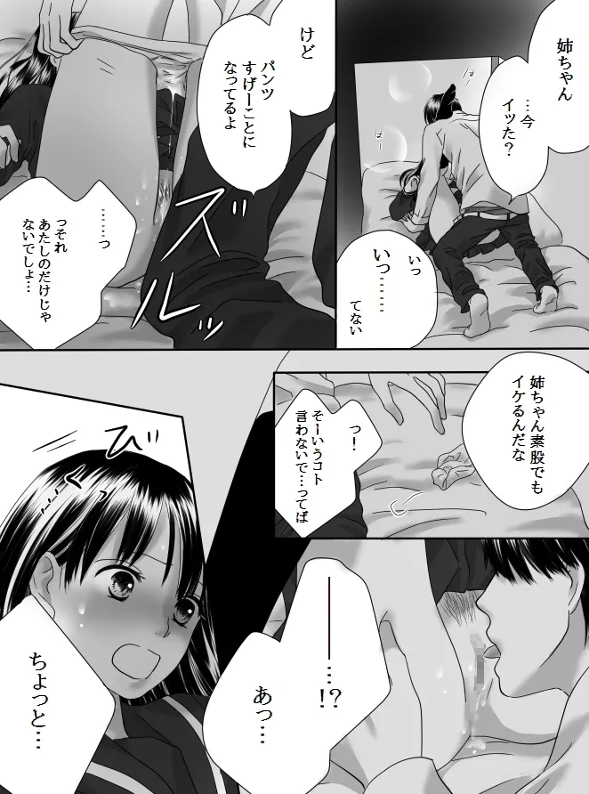 狂った果実2 - page42
