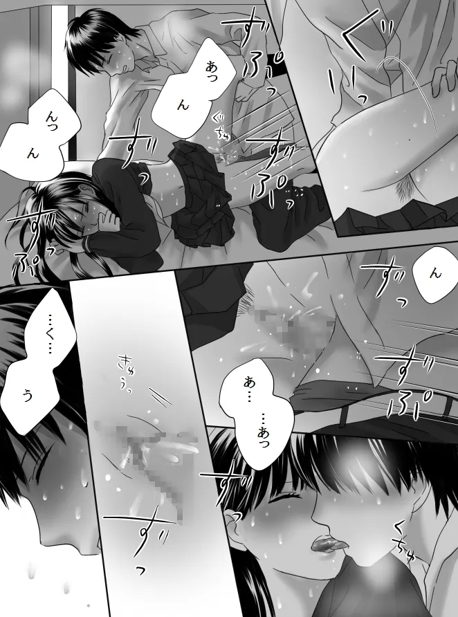狂った果実2 - page56