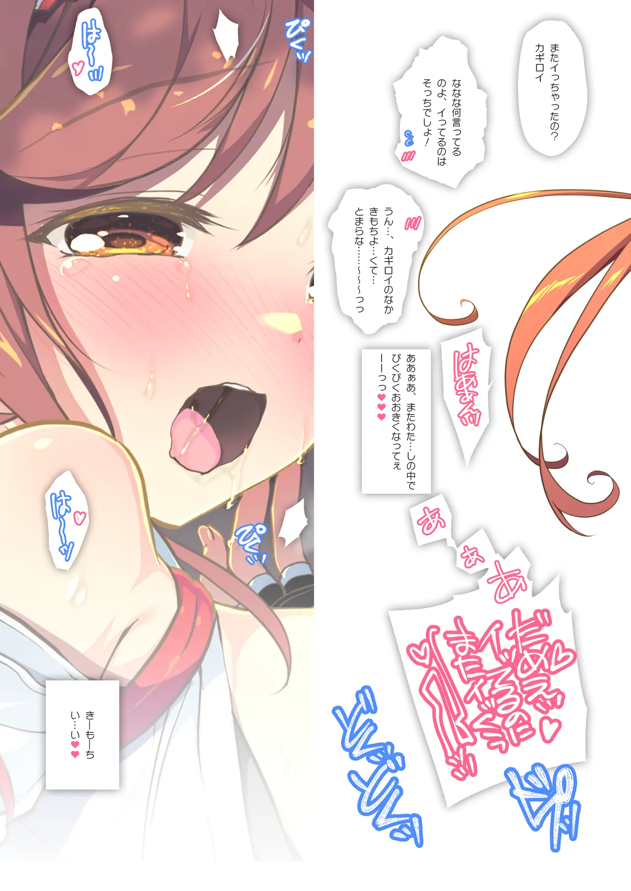 RE:COLORS!#06 キラキラkawaii! ブレイド大集合♪ - page31