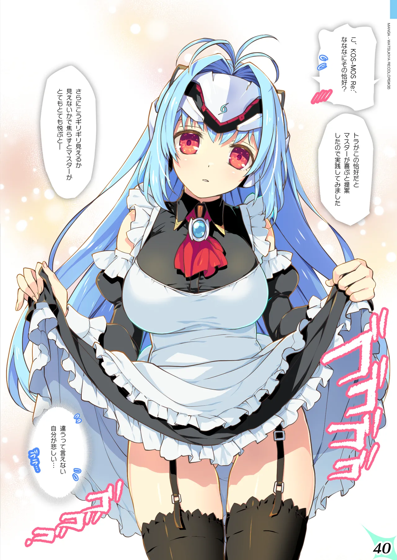 RE:COLORS!#06 キラキラkawaii! ブレイド大集合♪ - page40