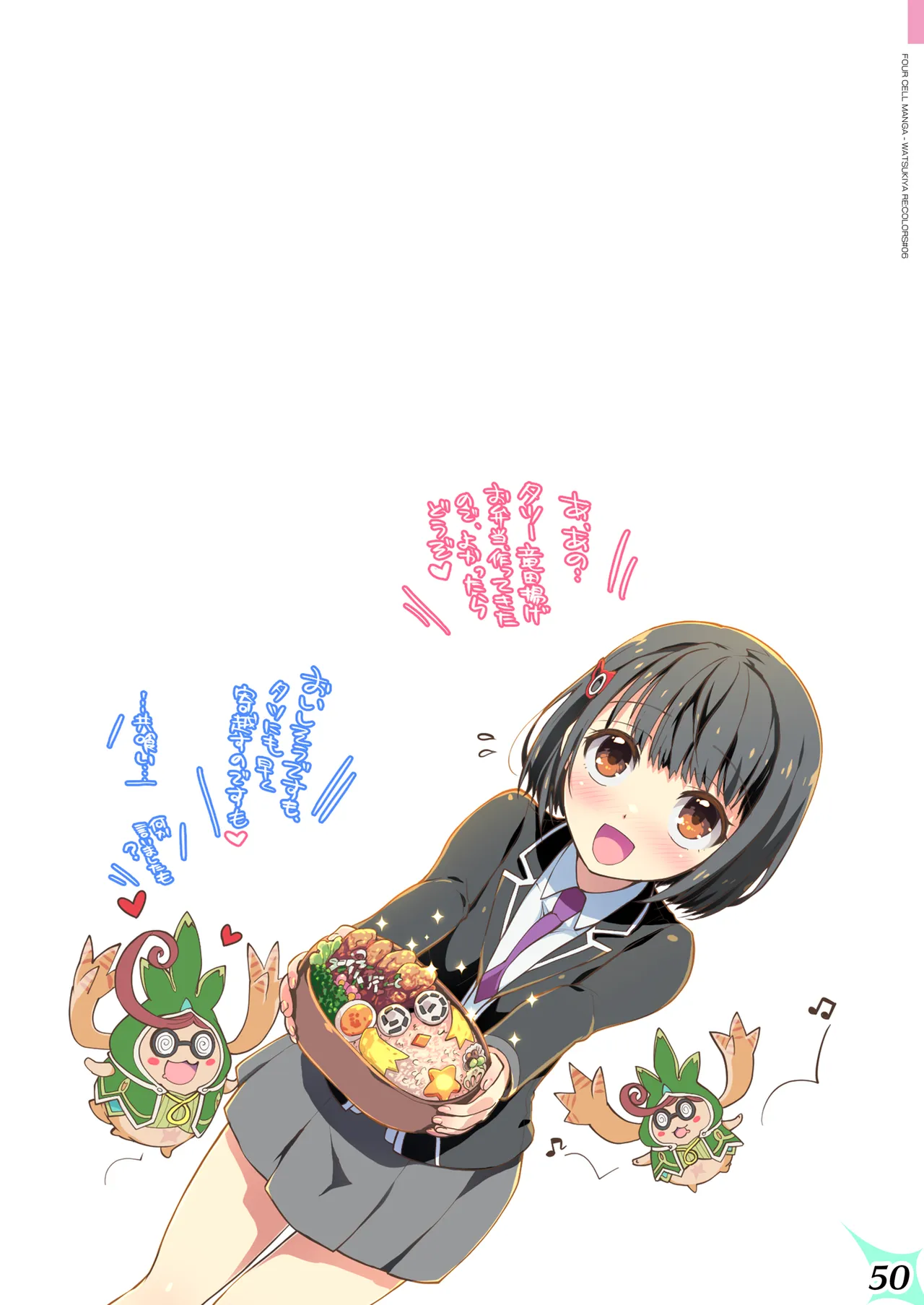 RE:COLORS!#06 キラキラkawaii! ブレイド大集合♪ - page50