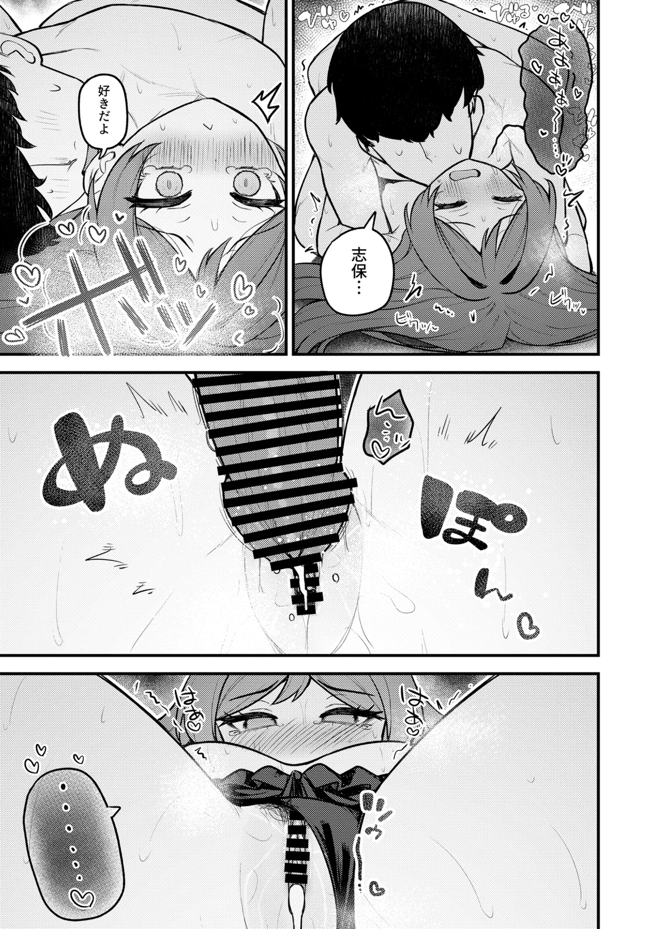 例えばこんなミリオンシアター vol.18 志保と静香と無人島 - page18