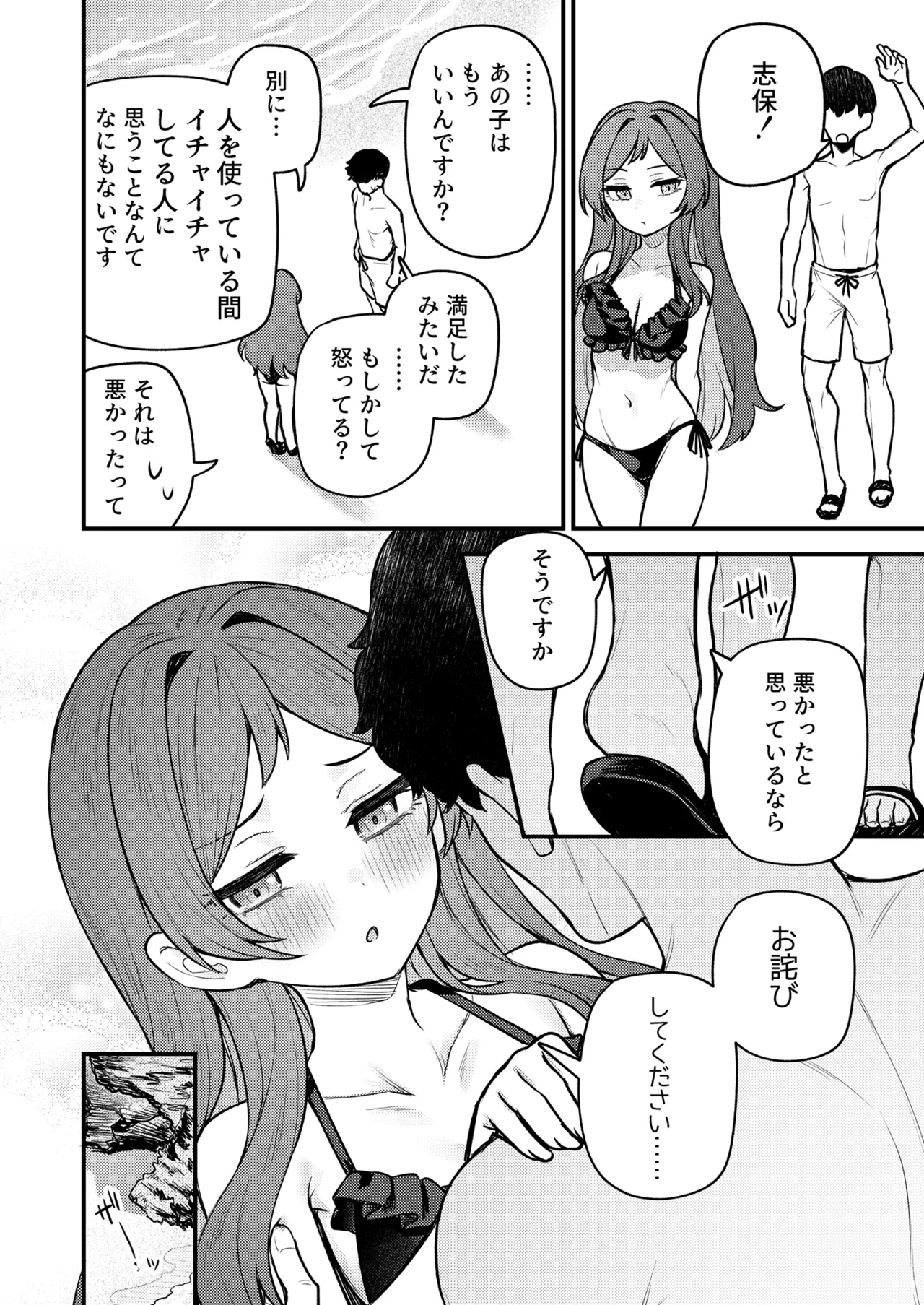 例えばこんなミリオンシアター vol.18 志保と静香と無人島 - page5