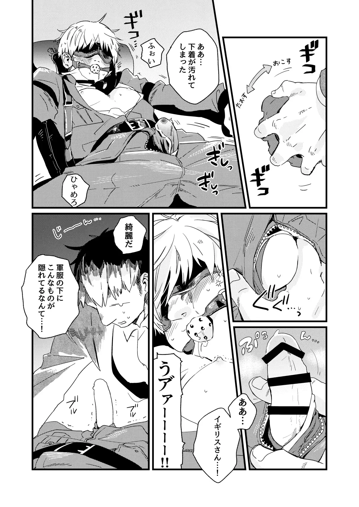 ああ、人生とは素晴らしい - page13