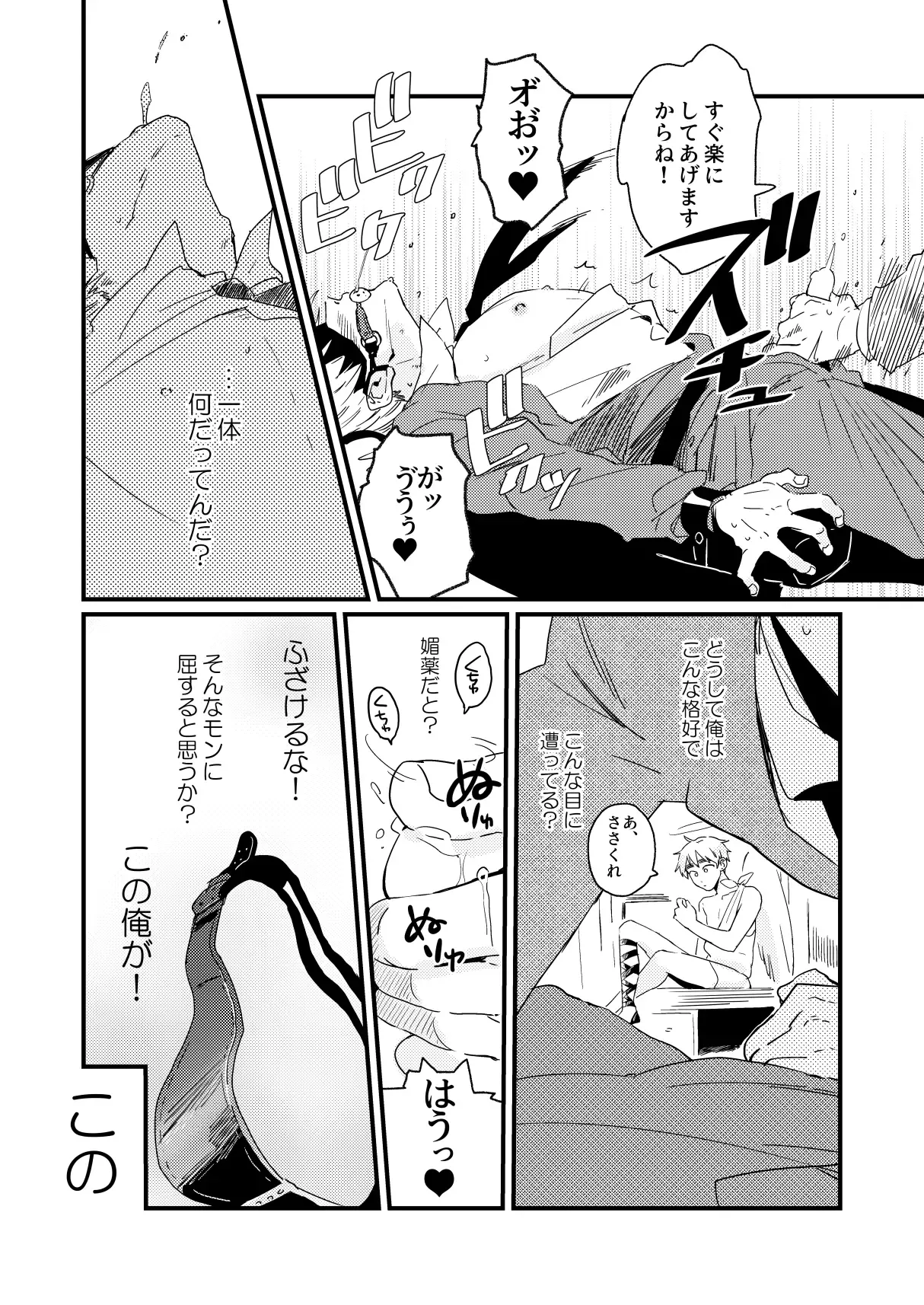 ああ、人生とは素晴らしい - page14