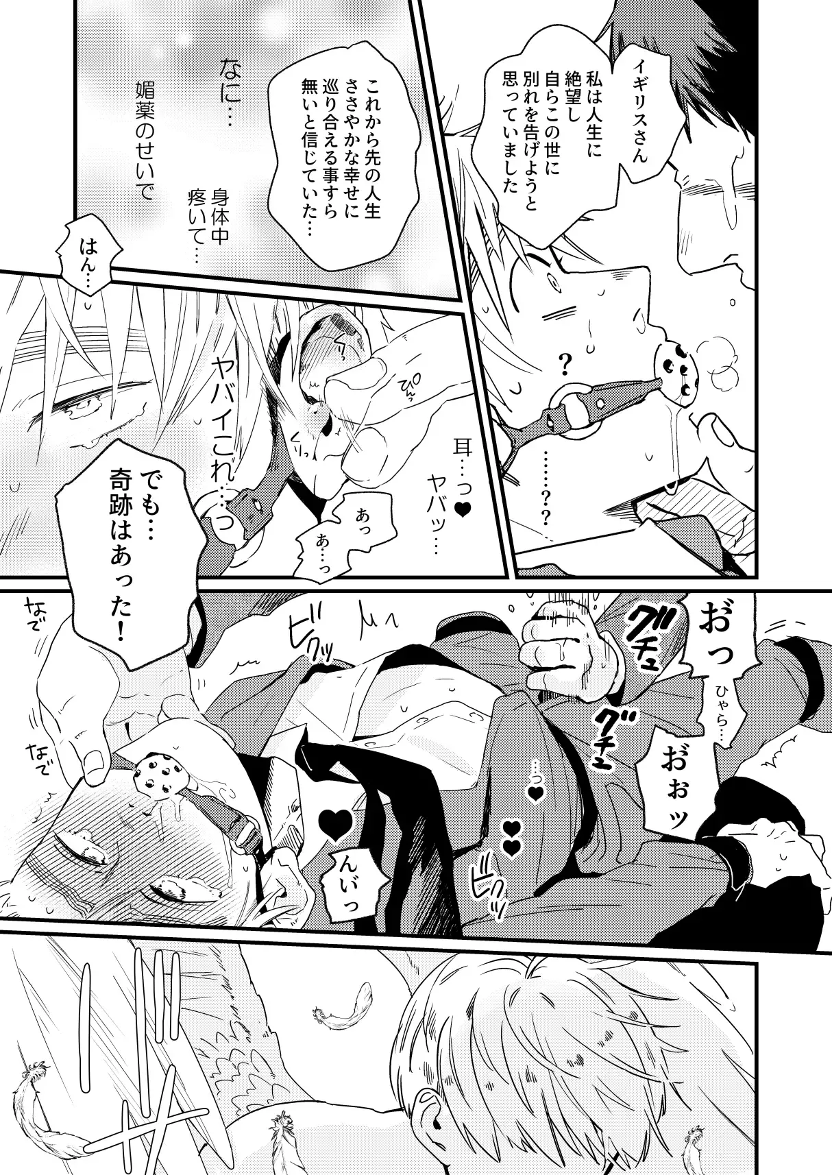 ああ、人生とは素晴らしい - page16