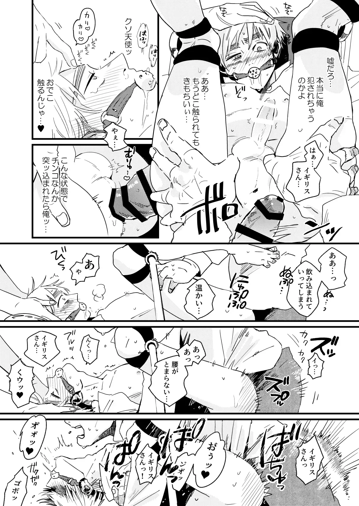 ああ、人生とは素晴らしい - page19