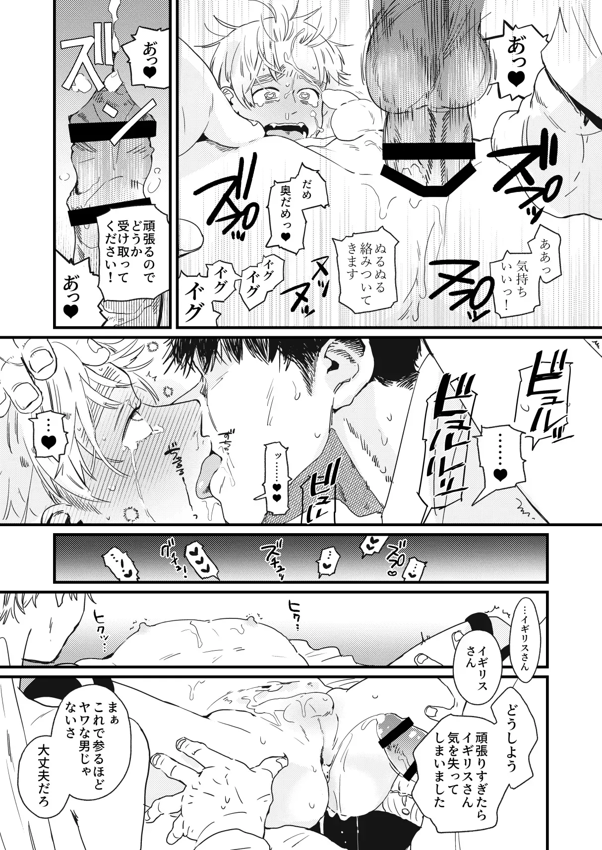 ああ、人生とは素晴らしい - page25