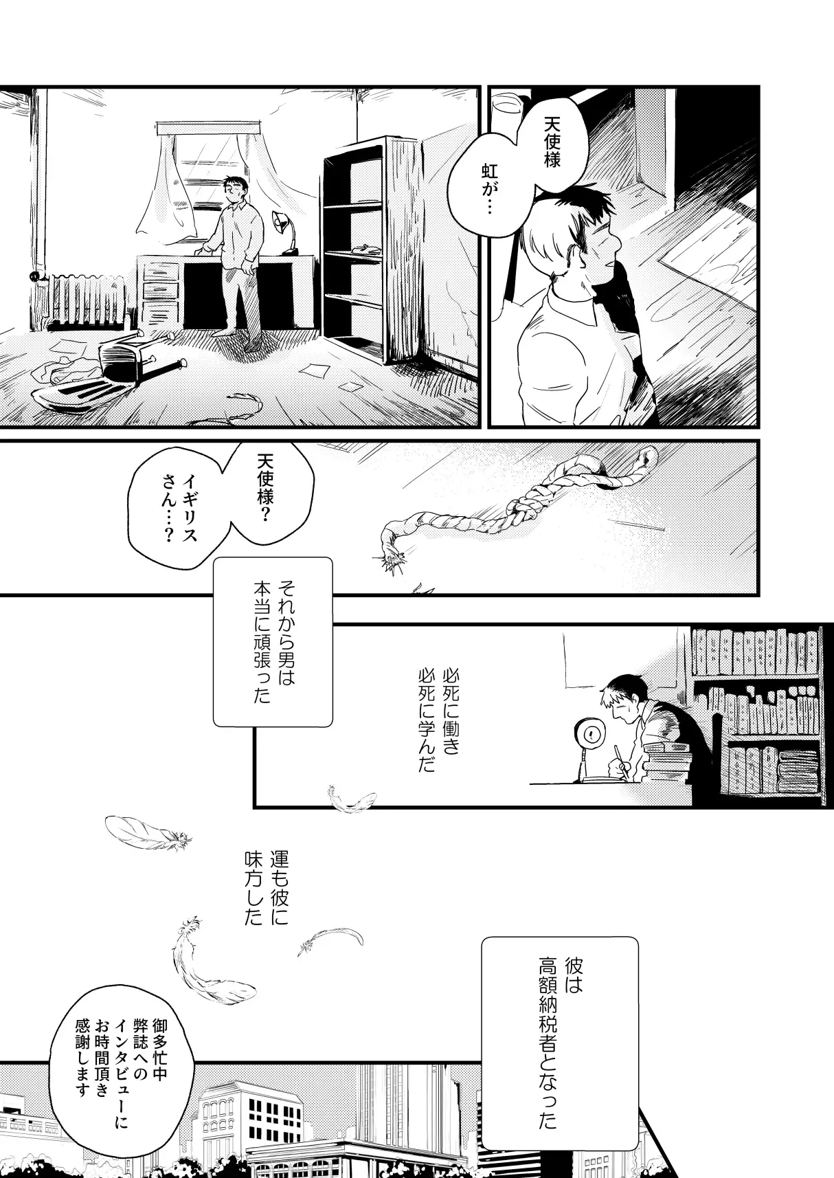 ああ、人生とは素晴らしい - page27