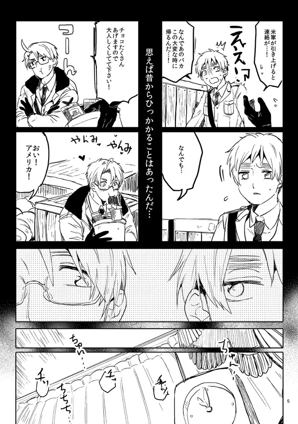 男として - page3