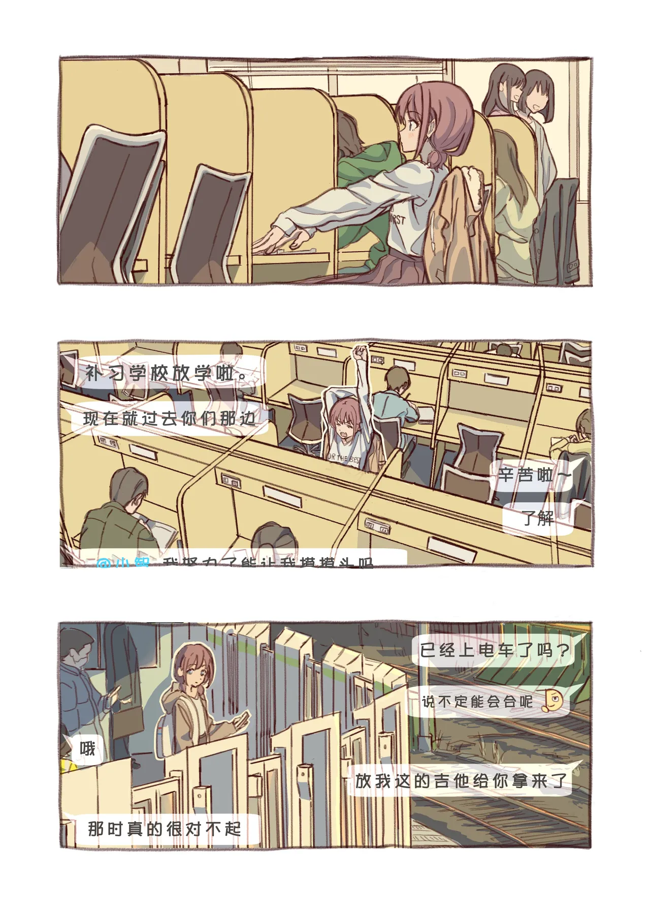短篇集 [Chinese] [猫猫糕汉化]
