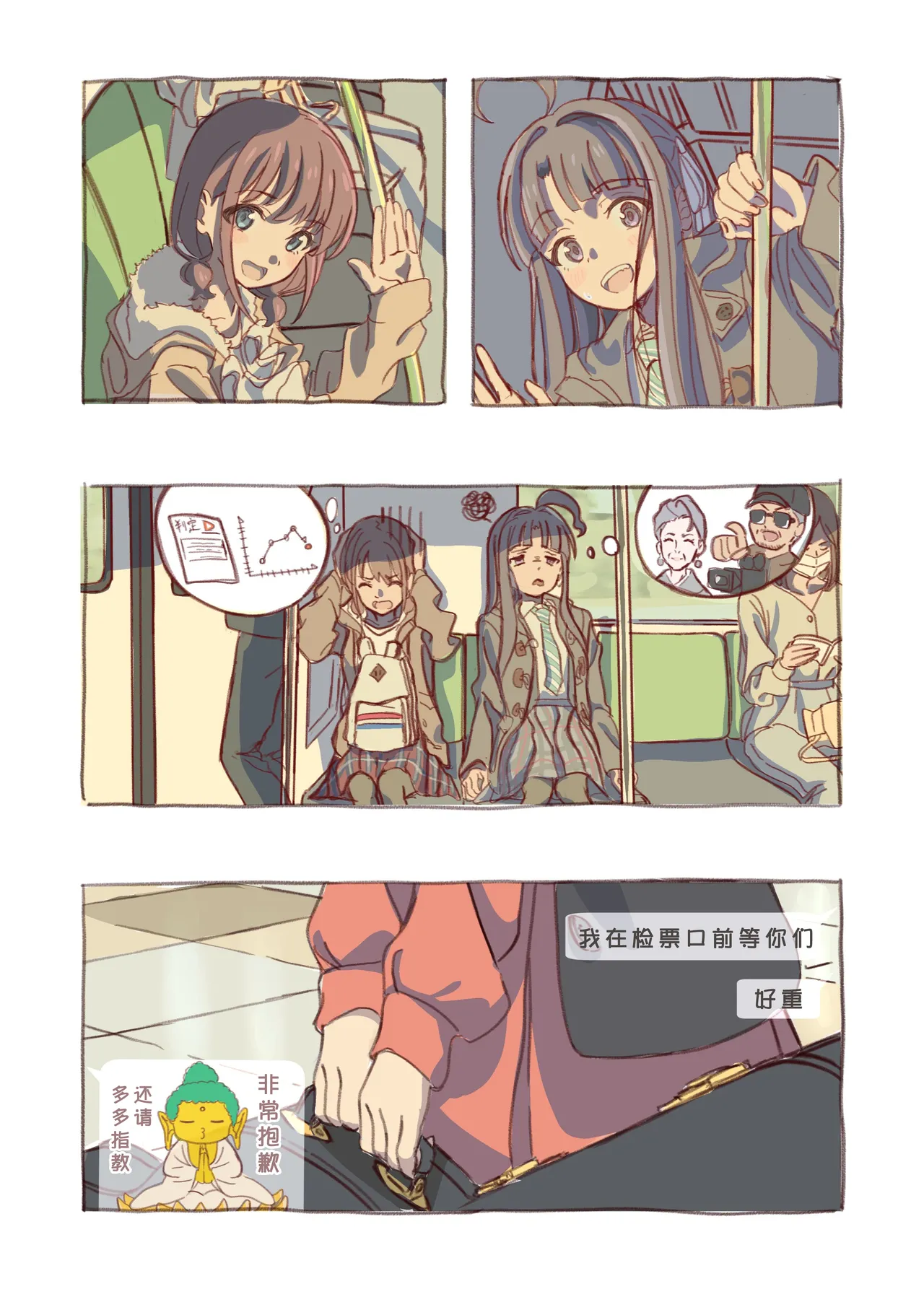 短篇集 [Chinese] [猫猫糕汉化] - page2