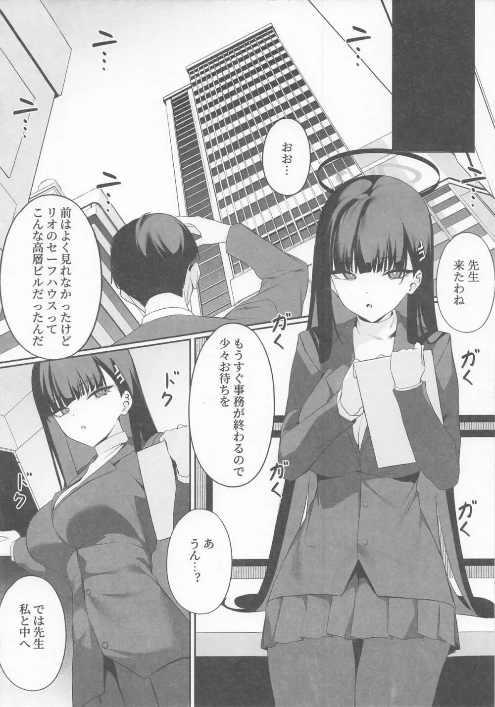 先生これは私の判断ですどうぞご利用ください - page15