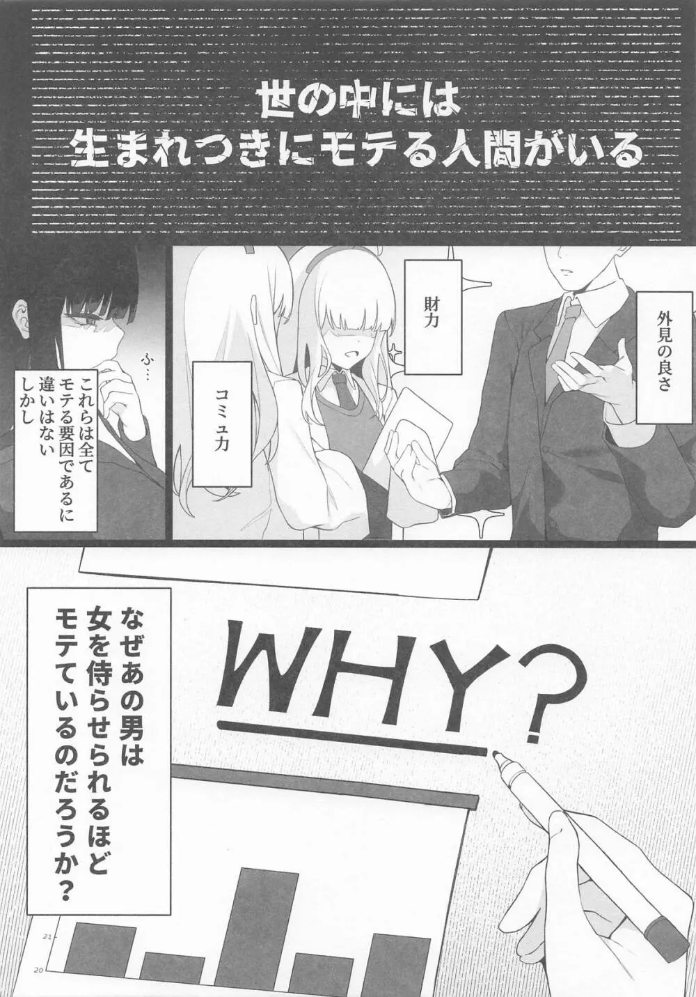 先生これは私の判断ですどうぞご利用ください - page2